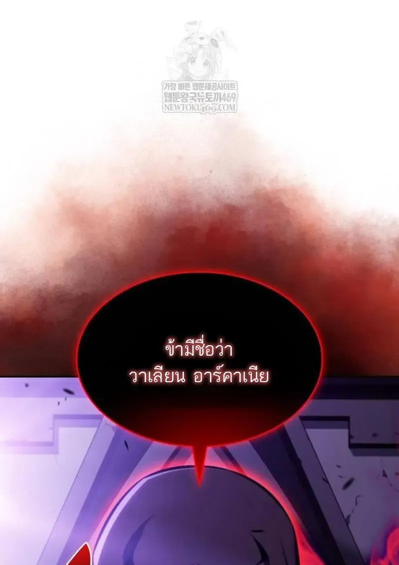 The Regressed Son of a Duke is an Assassin ตอนที่ ตอนที่ 115 รูปที่ 142