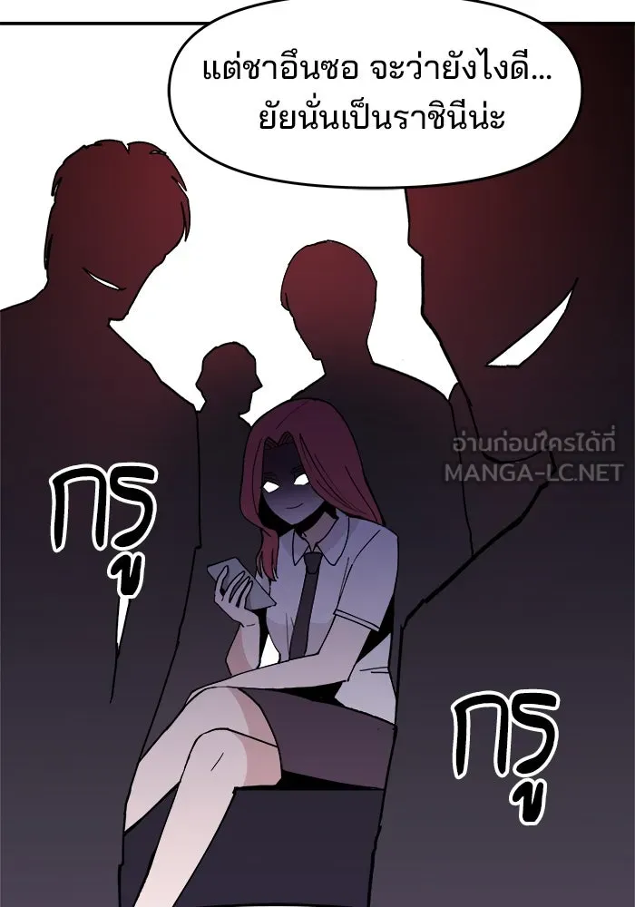 ห้องเรียนสาวแสบ ตอนที่ 3 รูปที่ 105