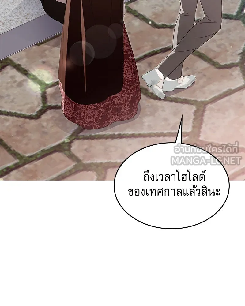 กำราบรักร้ายนายจอมพยศ ตอนที่ 45 รูปที่ 135