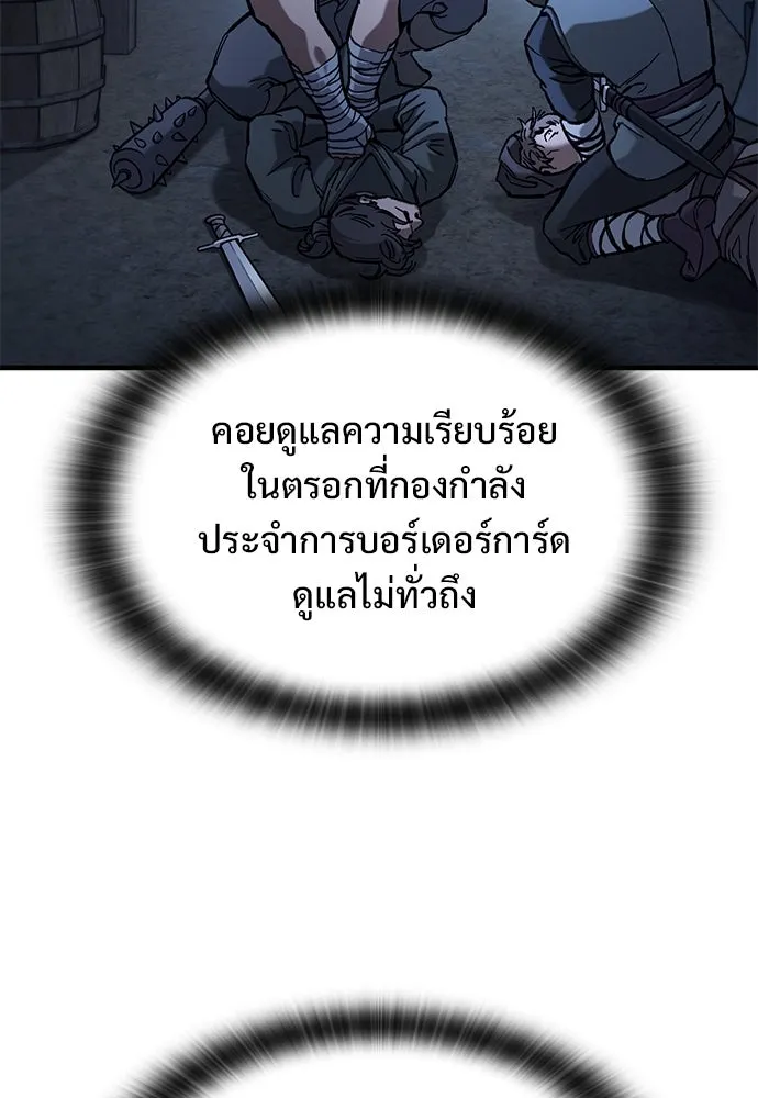 อัศวินวันเดียว ตอนที่ 55 รูปที่ 31