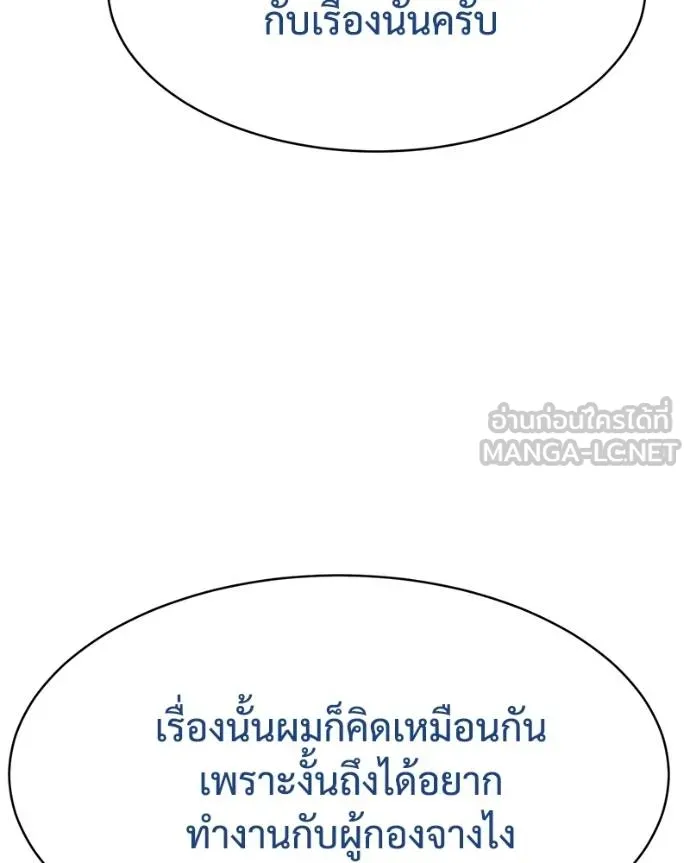 Baek XX ตอนที่ 111 รูปที่ 115