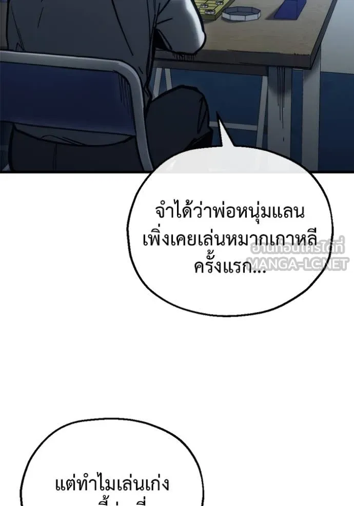 โกดังลับหลังโลกแตก ตอนที่ 27 รูปที่ 44