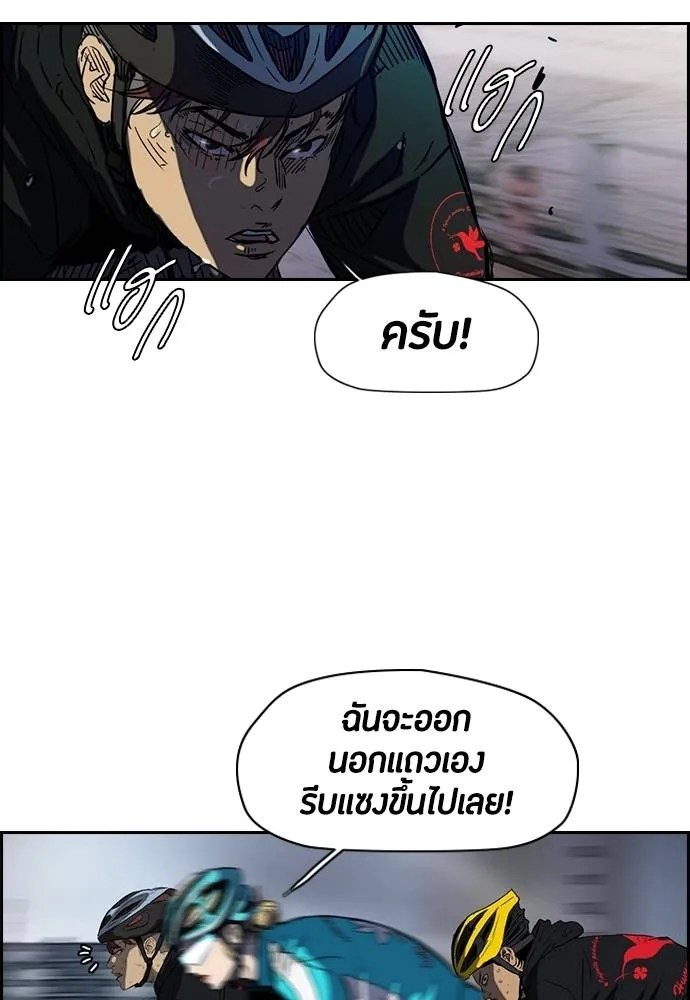 ปั่นสู้ฝัน ตอนที่ 2-2 30 รูปที่ 34