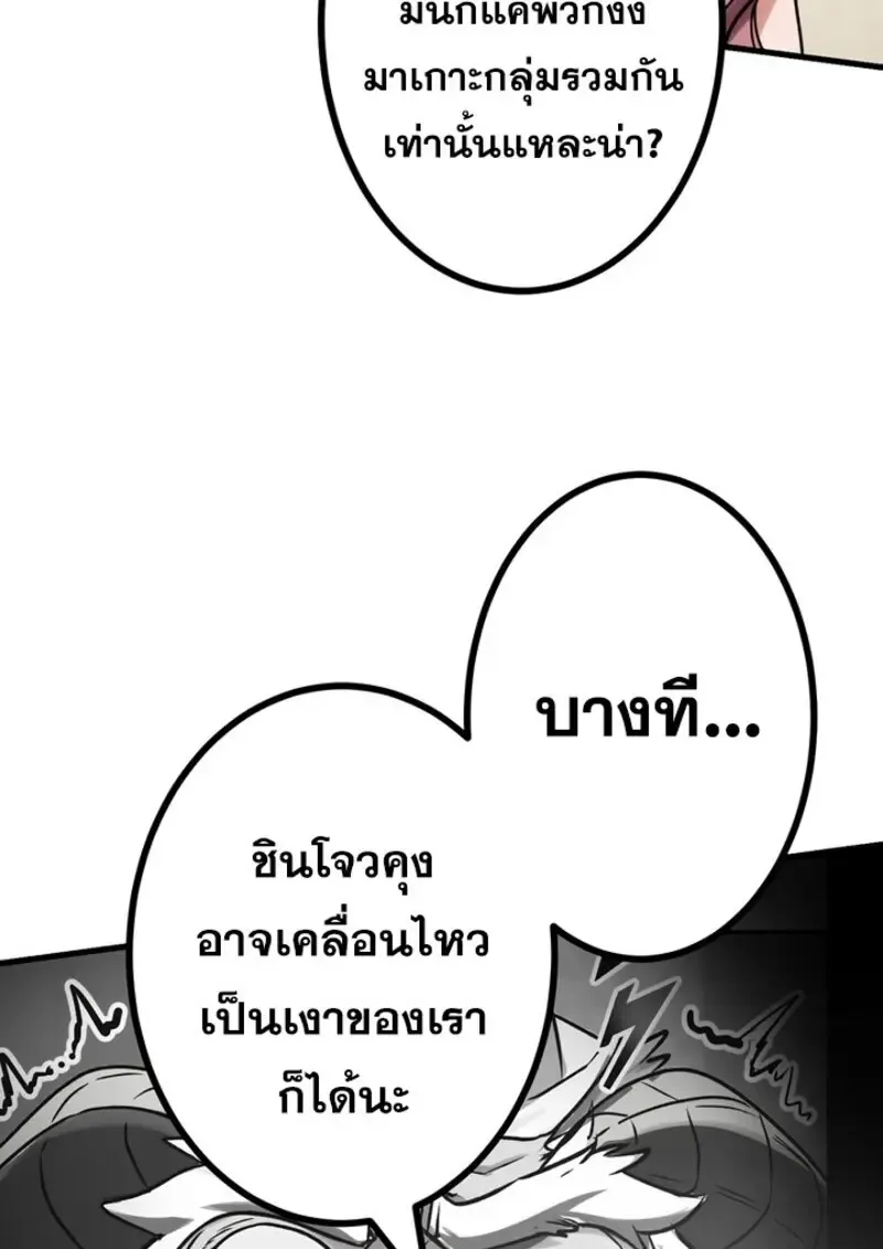 The Strongest Assassin Gets Transferred To Another World With His Whole Class ตอนที่ ตอนที่ 52 รูปที่ 38