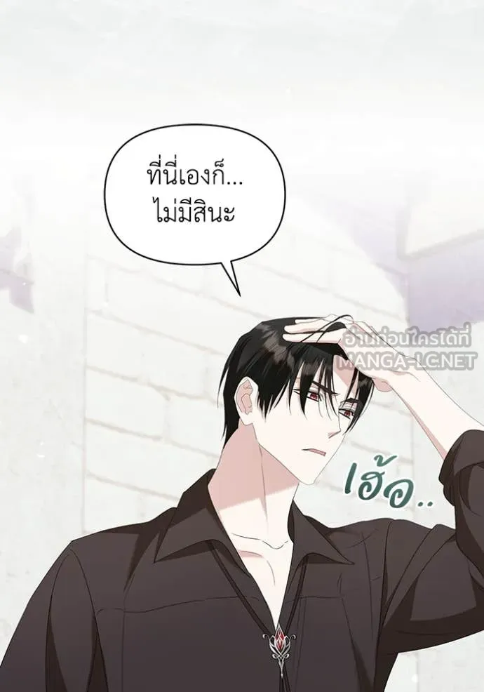 ชีวิตใหม่ในตระกูล ตอนที่ 72 รูปที่ 99