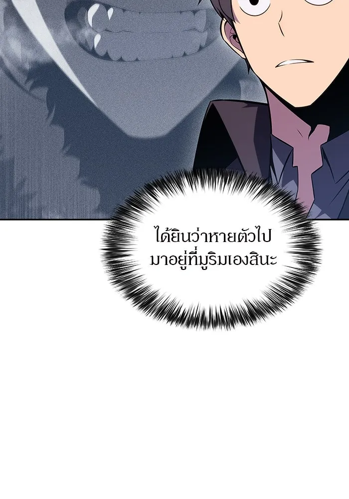 ผู้เล่นหน้าใหม่เลเวลแมกซ์ ตอนที่ 138 ป้อมยักษ์ (1) รูปที่ 68