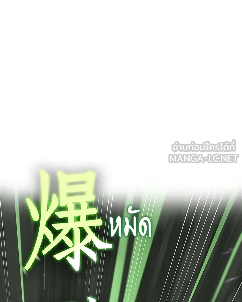 สุดยอดเทรนเนอร์แห่งยุทธภพ ตอนที่ 92 หมัดระเบิด รูปที่ 102