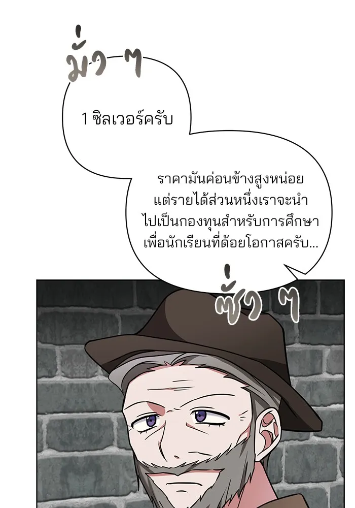 อะคาเดมีนี้เห็นทีจะเจ๊ง ตอนที่ 19 รูปที่ 10