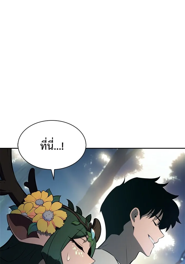 ผู้เล่นหน้าใหม่เลเวลแมกซ์ ตอนที่ 216 สถานที่ลับชั้น 19 (2) รูปที่ 43