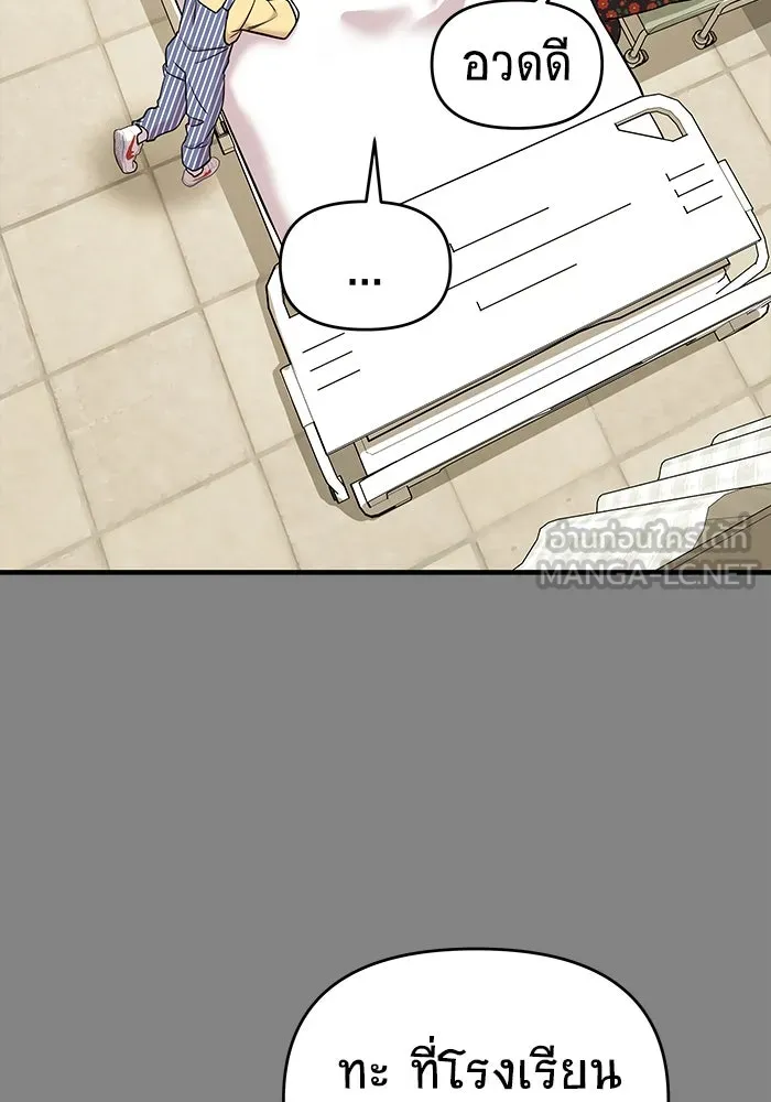 วายร้ายก็อยากมีรัก ตอนที่ 23 รูปที่ 147