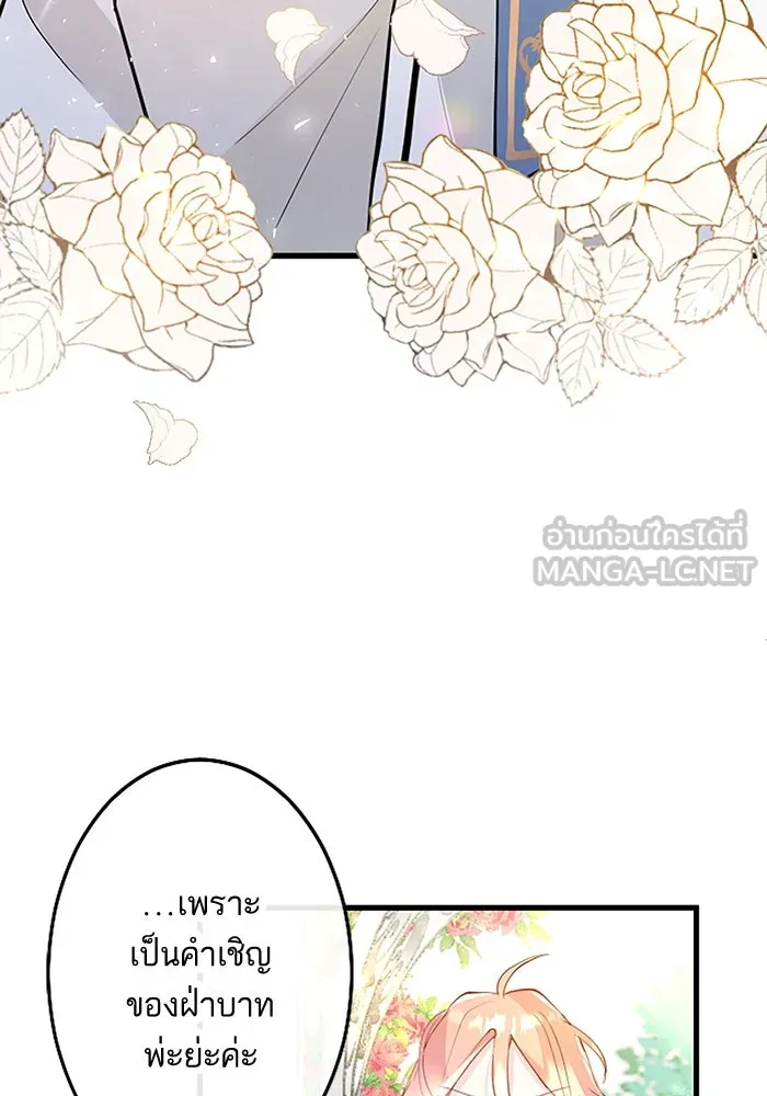คุณหนูย้อนเวลามาเป็นอัศวิน ตอนที่ 6 รูปที่ 78