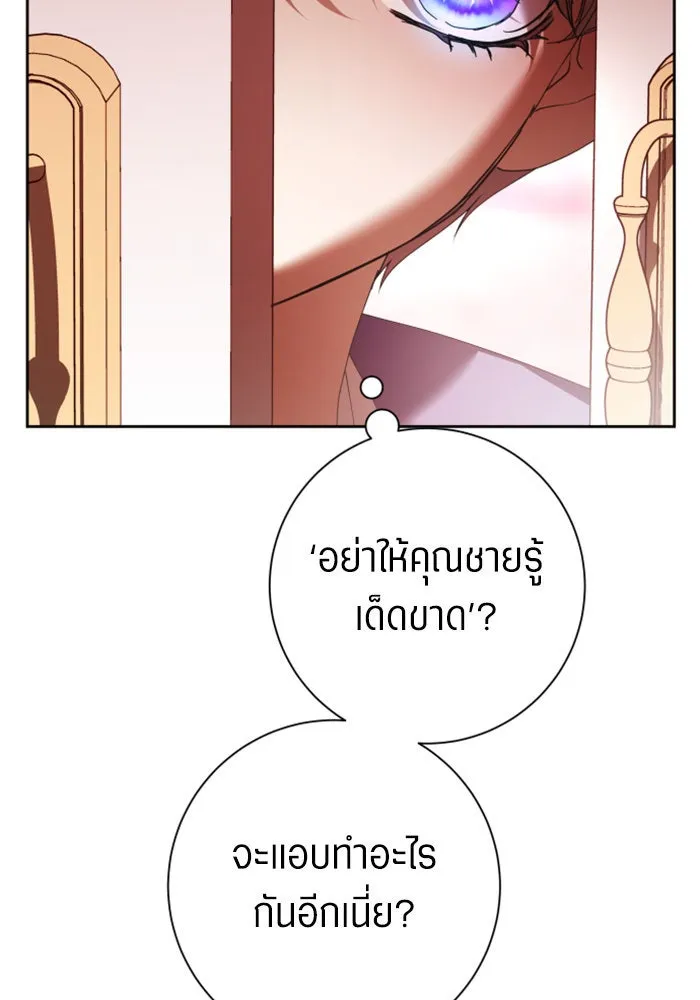ชิงชีวิตพลิกลิขิตชะตา ตอนที่ 131. ขอเวลาให้น้ำตาแห้งเหือด รูปที่ 76