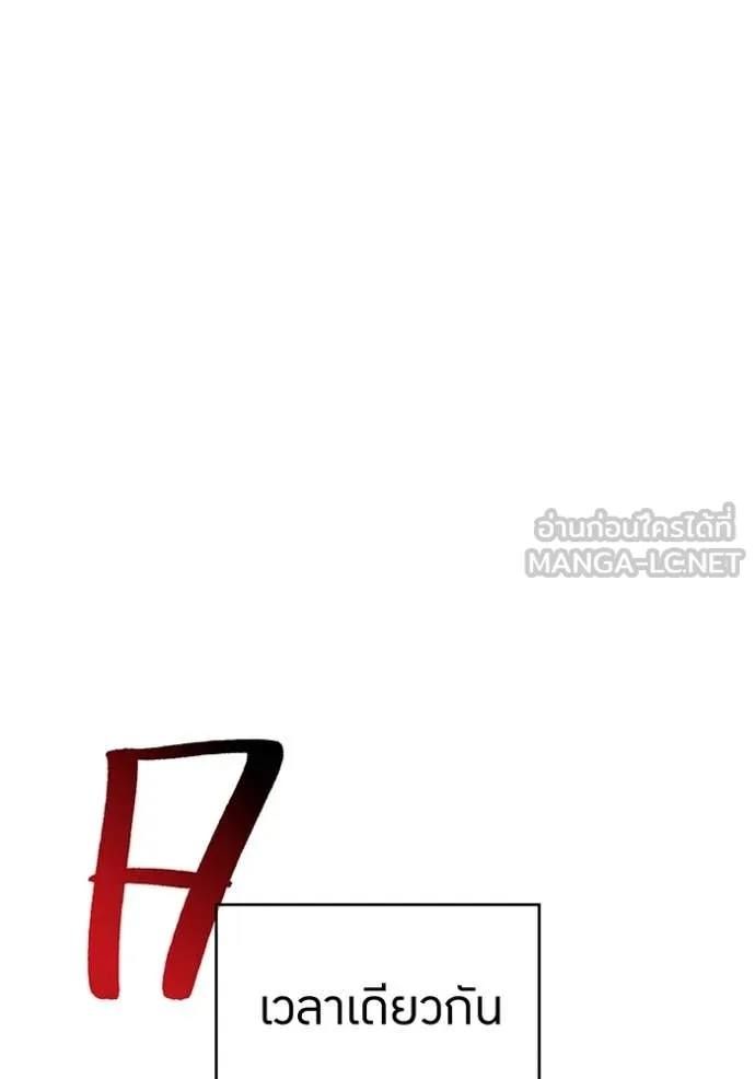 ฮันเตอร์สกิลโกง ตอนที่ 54 รูปที่ 113