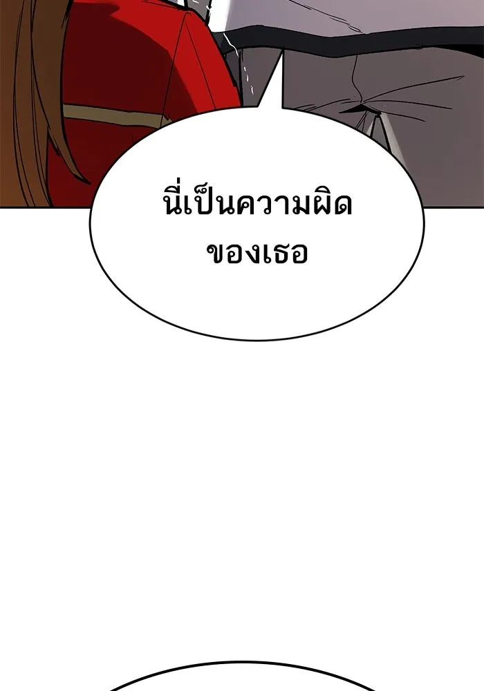 ยอดคนเลเวลทะลุ ตอนที่ 91 โชคชะตาของแผ่นดิน รูปที่ 223