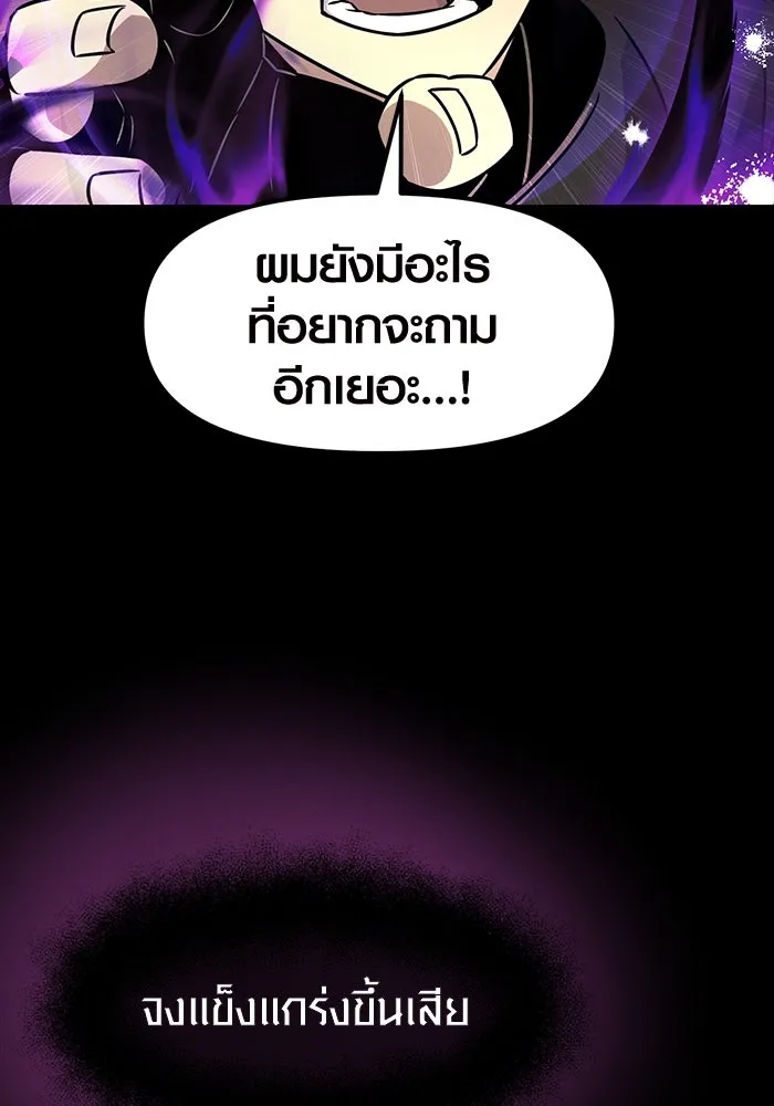 พลิกชะตาคว้าไอเทมระดับเทพ ตอนที่ 20 รูปที่ 76