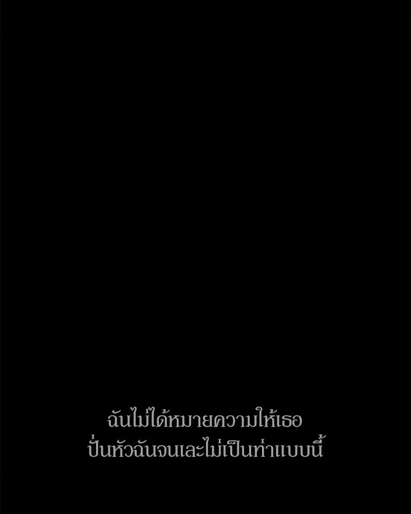 บุปผารุ่มราคะ ตอนที่ 88 รูปที่ 131