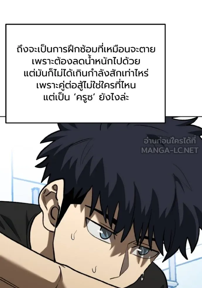 ราชาแห่งอ็อกทากอน ตอนที่ 143 รูปที่ 3