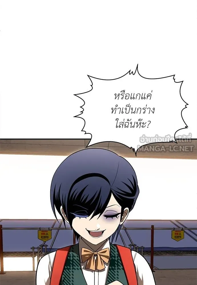 สนามเด็กล่า ตอนที่ 53 รูปที่ 22