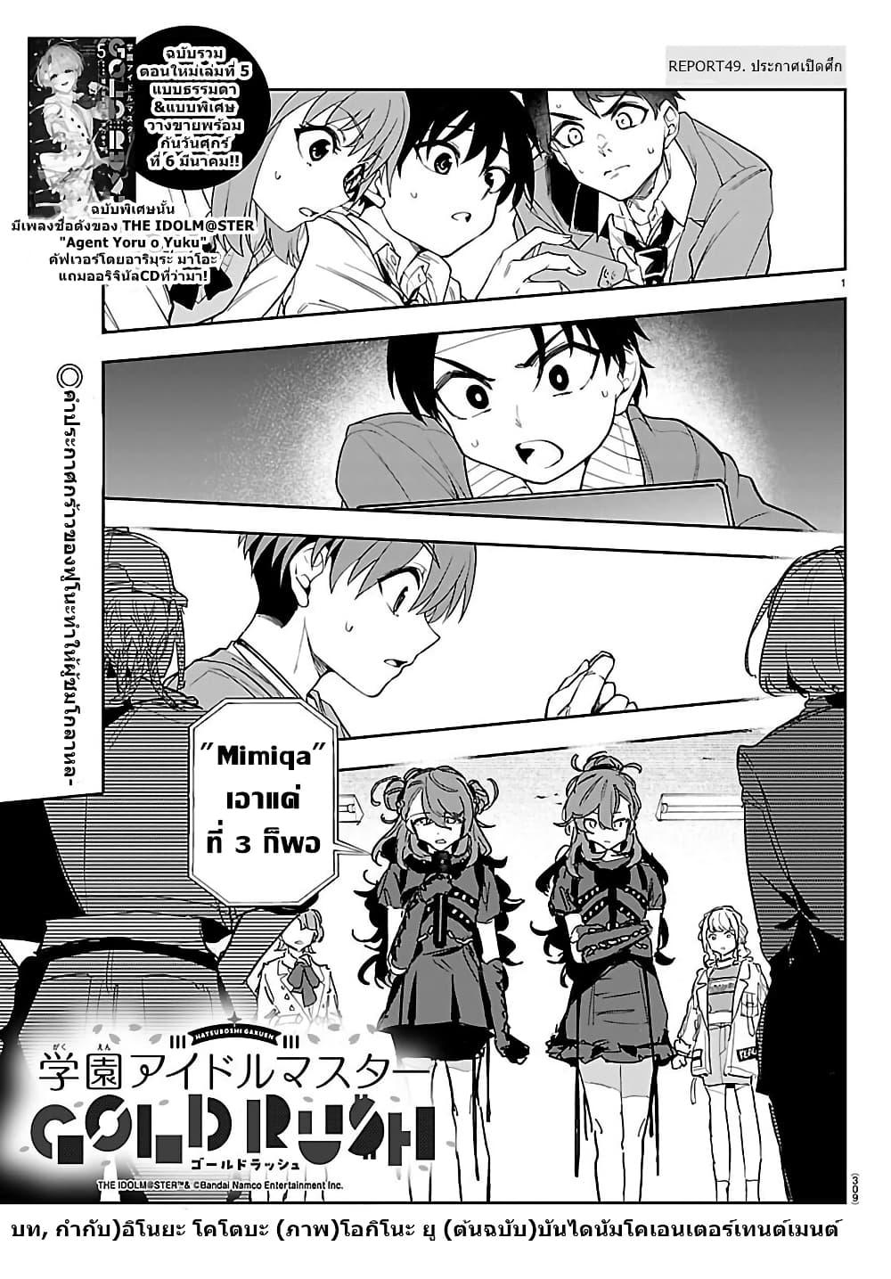 Manga-lc-com อ่านมังงะ อ่านการ์ตูน ออนไลน์ ฟรี Gakuen Idolm@aster Gold Rush ตอนที่ 1 2 3 4 5 6 7 8 9 10 11 12 13 14 ฟรี ไม่มีโฆษณา Manga-lc - อ่าน มังงะ อ่าน การ์ตูน ออนไลน์ อ่านมังงะ ฟรี