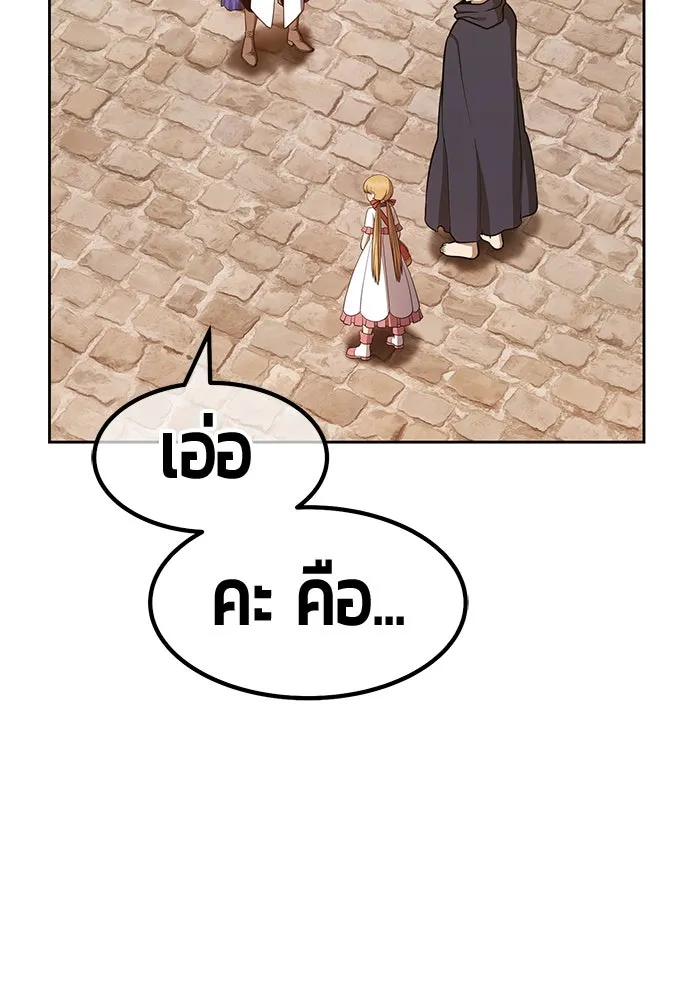 +99 ท่อนไม้พร้อมบวก ตอนที่ 40 รูปที่ 254