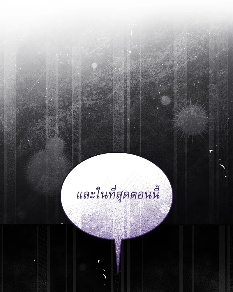 กำราบรักร้ายนายจอมพยศ ตอนที่ 11 รูปที่ 112