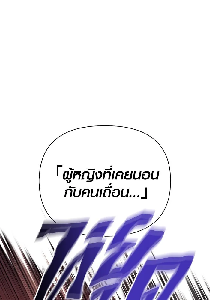 เอาชีวิตรอดในเกมฉบับคนเถื่อน ตอนที่ 76 นักรบผู้หนึ่ง รูปที่ 28