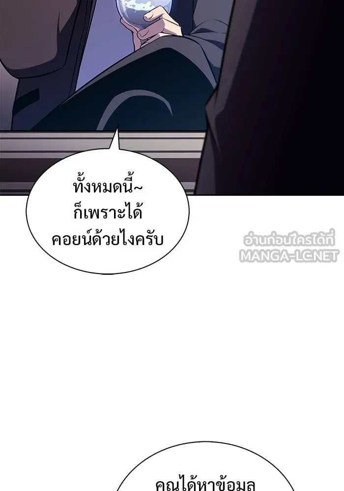 ผู้เล่นหน้าใหม่เลเวลแมกซ์ ตอนที่ 202 11 ชั่วโมง before ประตูเปิด รูปที่ 6