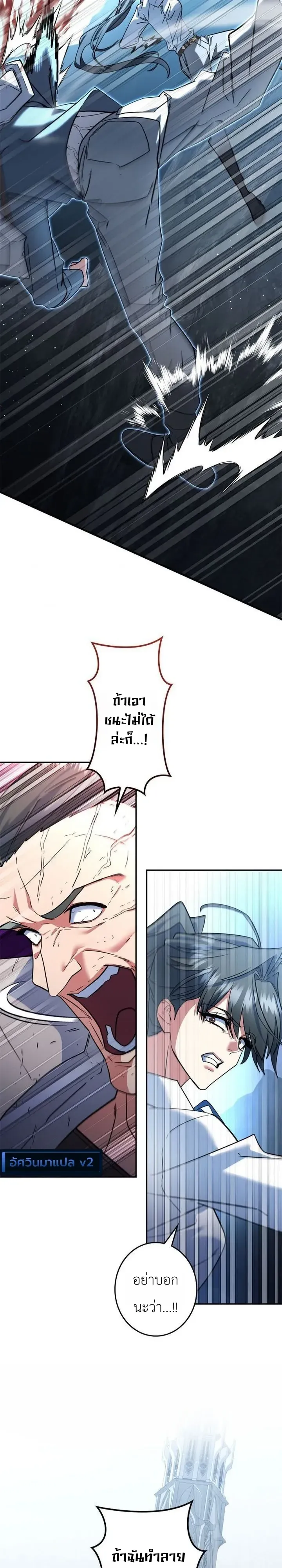 The Sword Emperor Who Surpasses His Previous Life จ_กรพรรด_เทพดาบ ผงาดเหน_อชาต_ภพ ตอนที่ ตอนที่ 33 รูปที่ 8