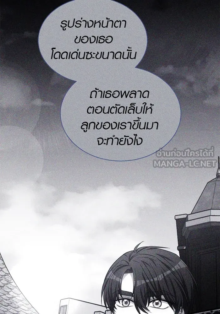 เหตุผลที่ฉันนอกใจ ตอนที่ 63 รูปที่ 93