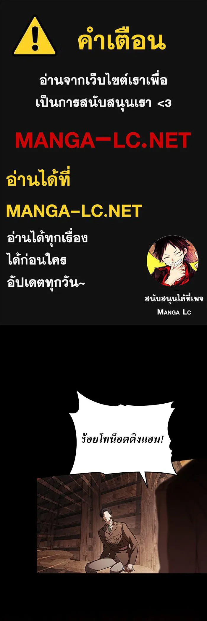 กู้ชีวิตลิขิตท่านเอิร์ล ตอนที่ 27 รูปที่ 1