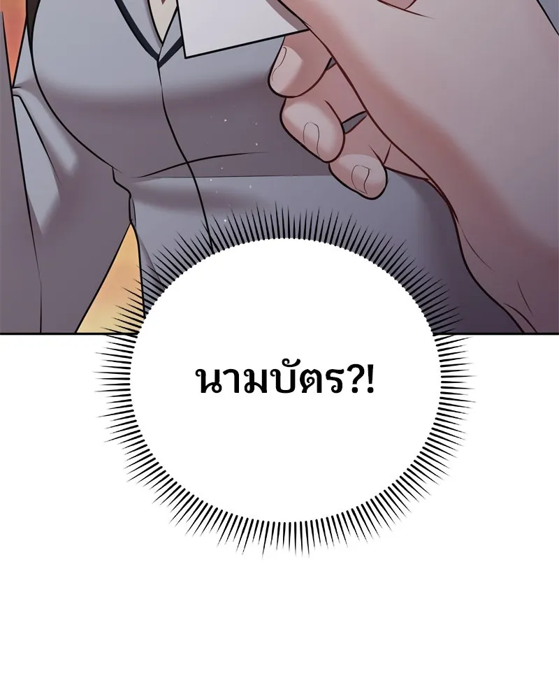 จ้า แม่คนสวย ตอนที่ 7 รูปที่ 136