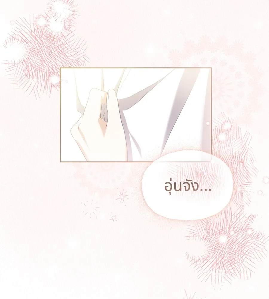 ทางหลุดพ้นของนักบุญลวง ตอนที่ 9 รูปที่ 103