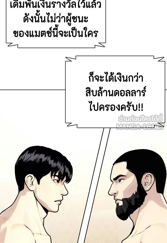 หมาหัวเน่า ตอนที่ 142 รูปที่ 99