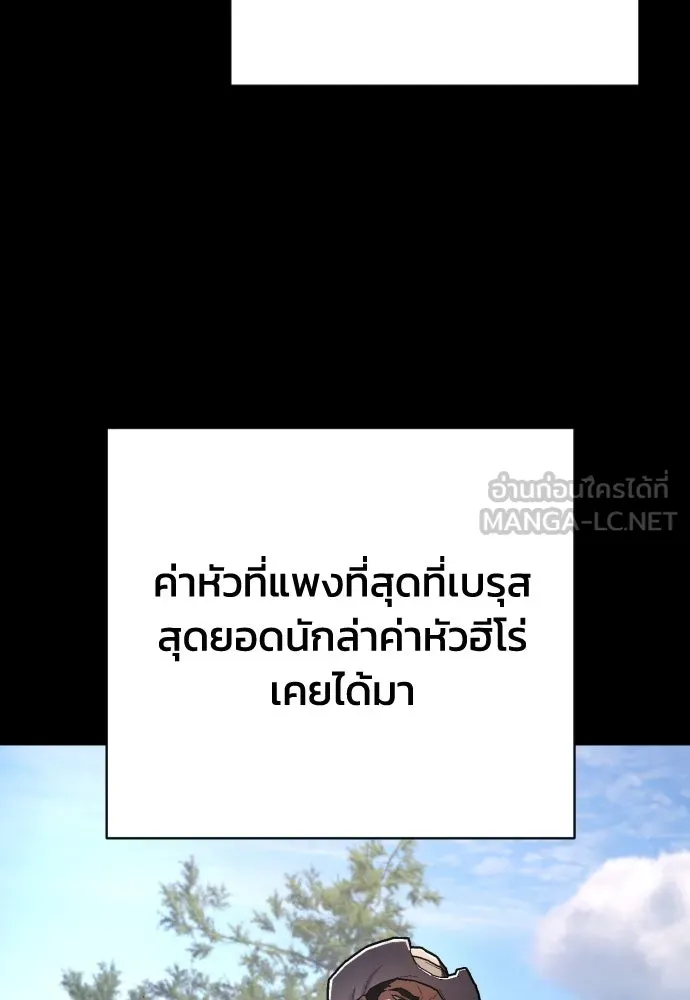 เพชฌฆาตลงทัณฑ์ ตอนที่ 49 รูปที่ 6