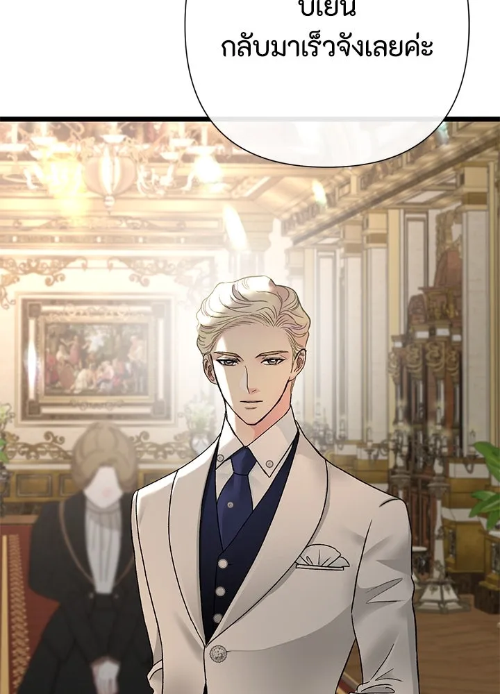 องค์ชายผู้อื้อฉาว ตอนที่ 73 รูปที่ 151