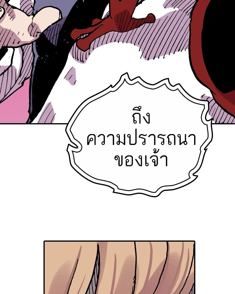 เคลวาเทส อสูรจอมราชัน ตอนที่ 71 โลกอีกใบ (2) รูปที่ 41