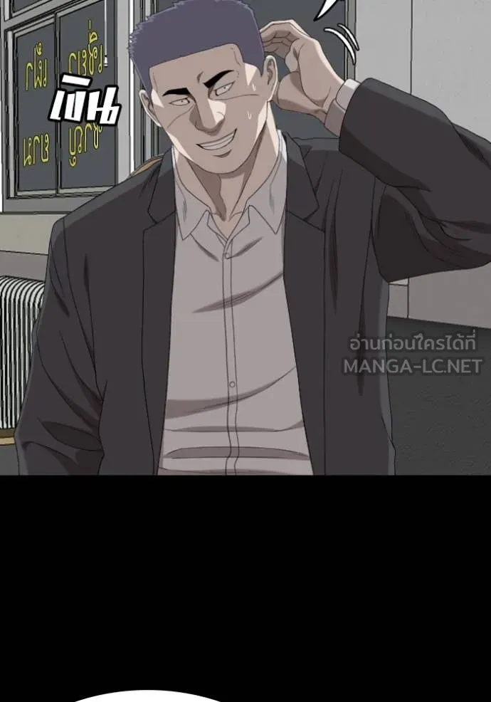 BAD GUY ตอนที่ 267 รูปที่ 62