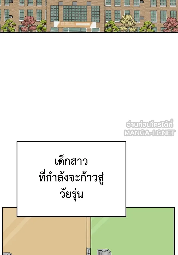 ช่วยเปลี่ยนฉันที ตอนที่ 309. ซีซัน 3 ฮยอนยอจู 4 รูปที่ 105