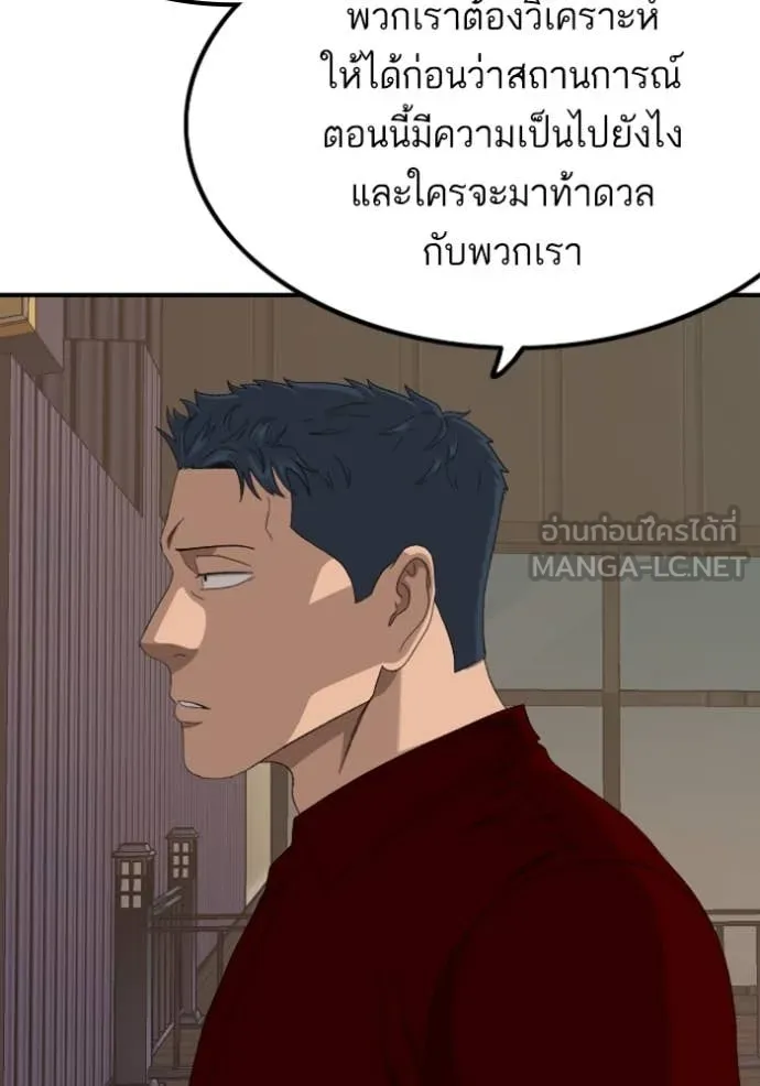 BAD GUY ตอนที่ 255 รูปที่ 62