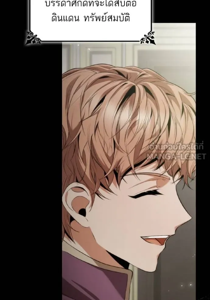 ชาตินี้น้องขอเป็น ตอนที่ 143 รูปที่ 12