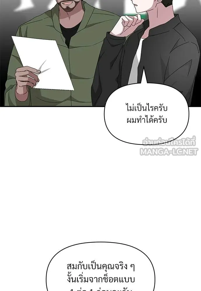 ฉันเนี่ยนะ ตอนที่ 83 รูปที่ 32