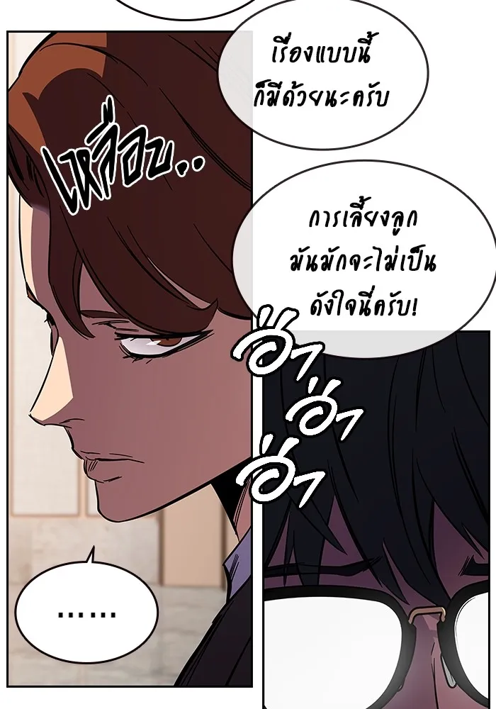 มหาสงครามคนแกร่ง ตอนที่ 2 ยุนกามิน รูปที่ 205