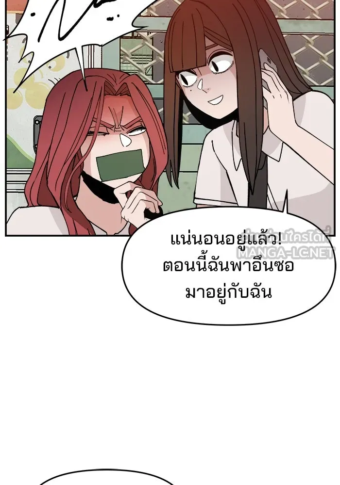 ห้องเรียนสาวแสบ ตอนที่ 17 รูปที่ 12