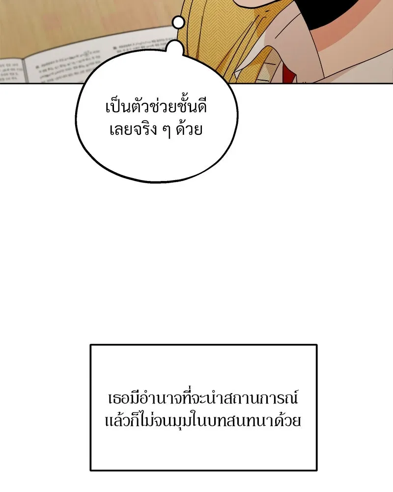 Pyramid Game เกมพีระมิด ตอนที่ 56 รูปที่ 38