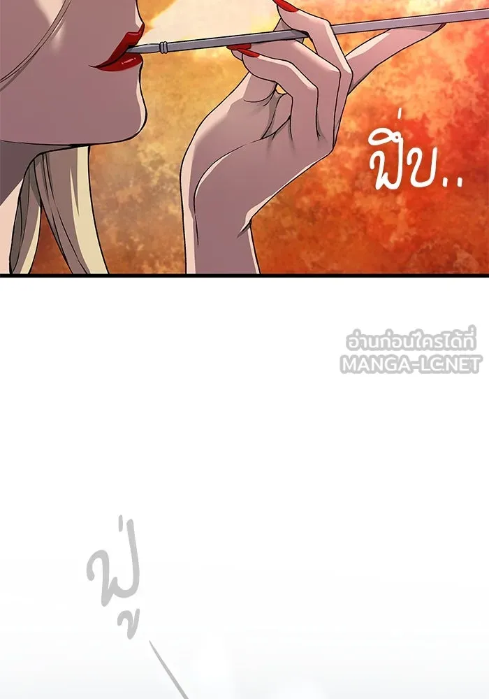 ลับลางลวง ตอนที่ 21 กูยอและซัค (1) รูปที่ 63