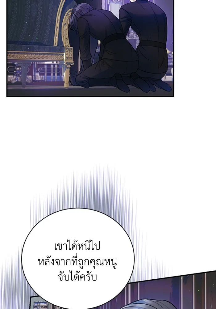 ไหนบอกว่าฉันใกล้ตาย ตอนที่ 54 รูปที่ 62