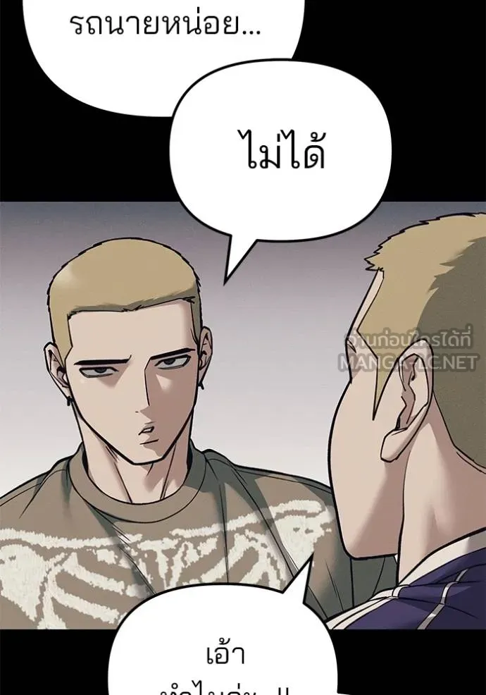 เลวฟากเลว ตอนที่ 116 รูปที่ 82