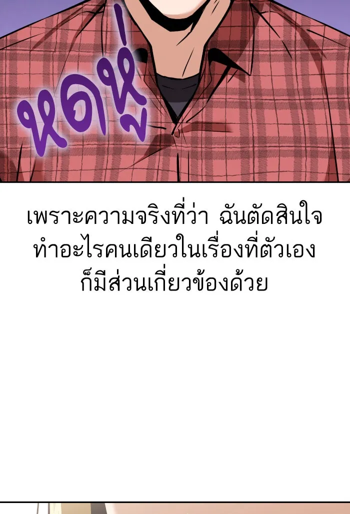 โชคชะตานำพารัก ตอนที่ 92 ไม่เชื่อใจฉันเหรอ รูปที่ 95