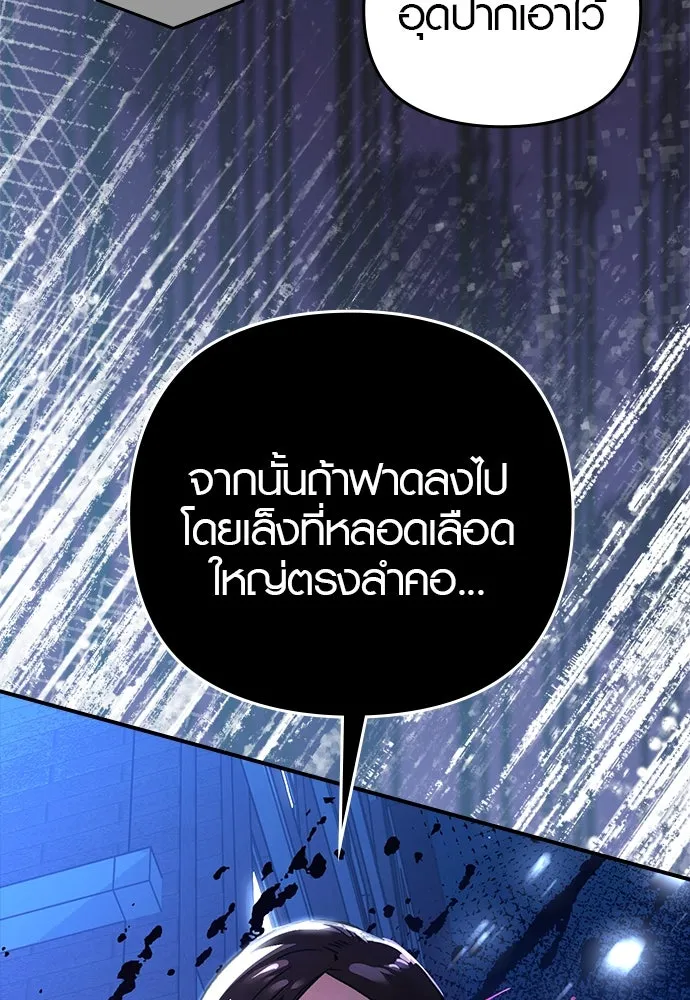 บันทึกรักลูกสาวเจ้าพ่อ ตอนที่ 19 รูปที่ 32