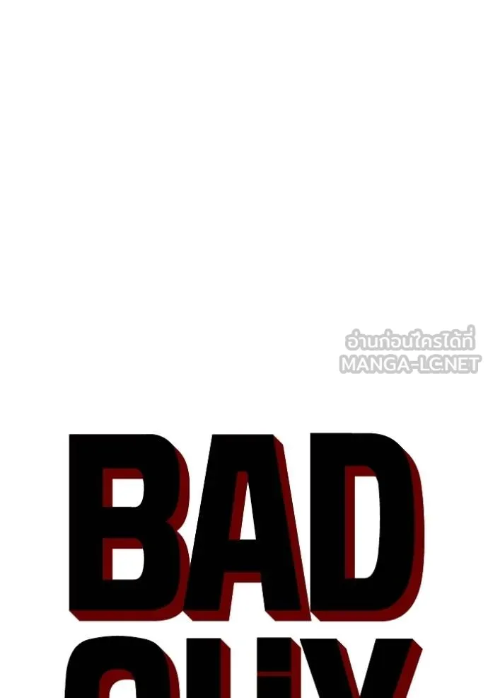 bad guy ตอนที่ 223 รูปที่ 9
